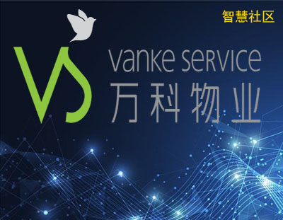 万科物业